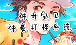 漫画同人小说,同人小说中的奇幻旅程